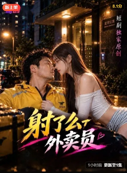 AI风格短剧竖版画面，场景氛围强烈